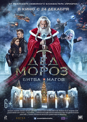 ��� �����. ����� ����� (6+)