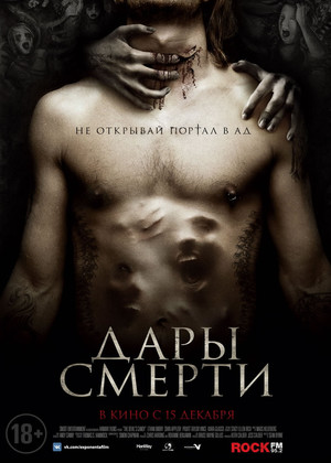 ���� ������ (18+)