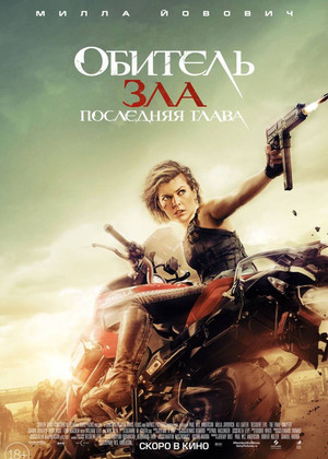 ������� ���: ��������� ����� (18+)