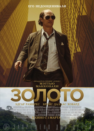 ������ (18+)