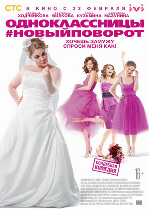 �������������: ����� ������� (16+)