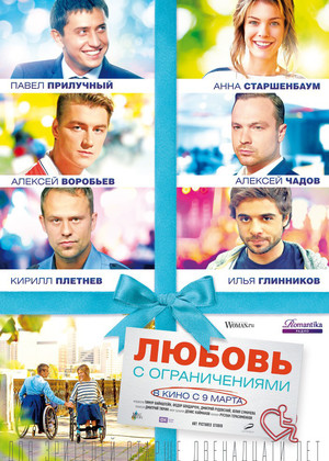 ������ � ������������� (16+)