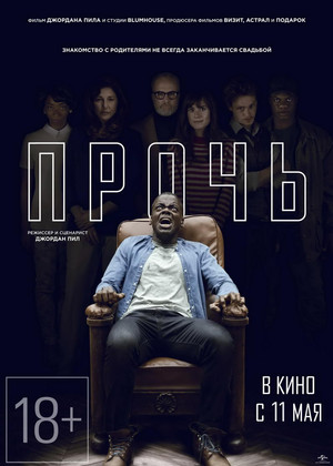 ����� (18+)