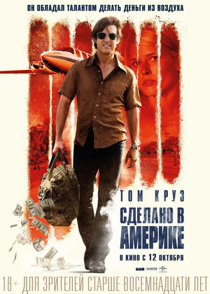 ������� � ������� (18+)