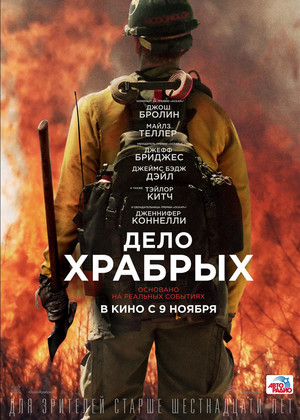 ���� ������� (16+)