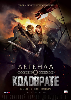 ������� � ��������� (12+)