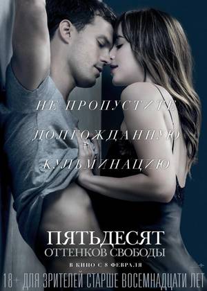 ��������� �������� ������� (18+)