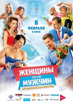 ������� ������ ������: �������� �������� (16+)