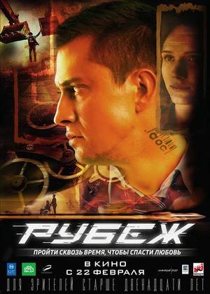 ����� (12+)