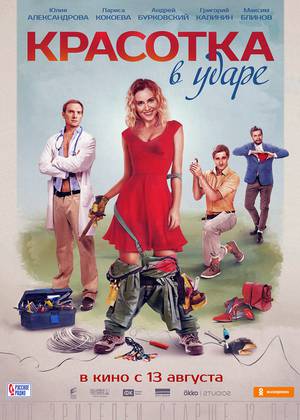 �������� � ����� (12+)