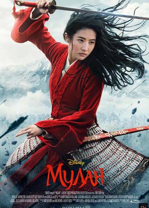 ����� (12+)