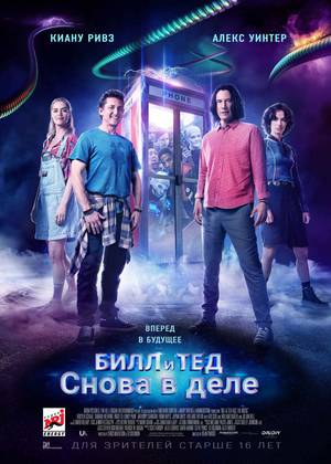 ���� � ��� ����� � ���� (16+)