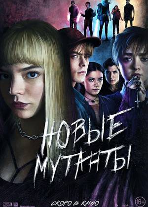 ����� ������� (16+)