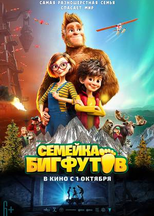 ������� �������� (6+)