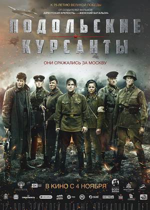 ���������� �������� (12+)