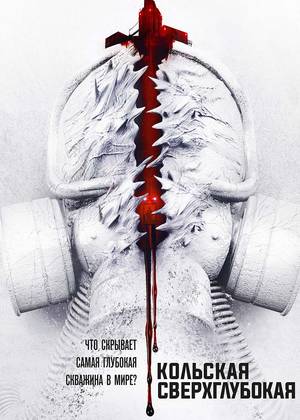 �������� ������������� (16+)