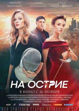 �� ������ (12+)