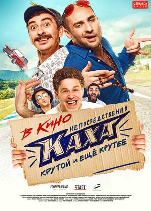 ��������������� ���� (16+)