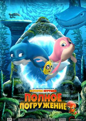 ������ ���������� (6+)