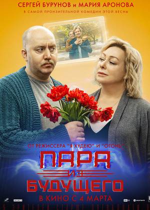 ���� �� �������� (12+)