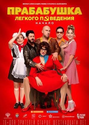 ���������� ������� ���������. ������ (16+)