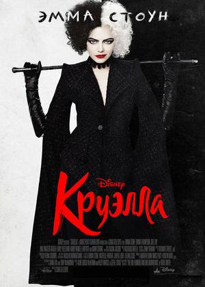 ������� (12+)