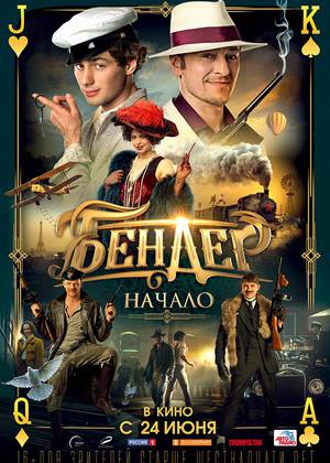 ������: ������ (16+)