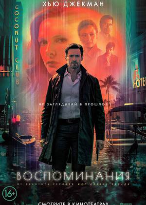 ������������ (16+)