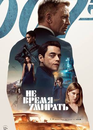 �� ����� ������� (12+)