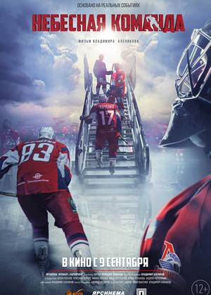 �������� ������� (12+)