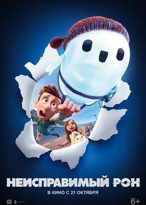 ������������ ��� (6+)