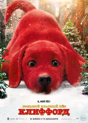 ������� ������� ��� �������� (6+)