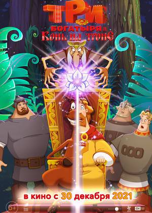 ��� �������� � ���� �� ����� (6+)