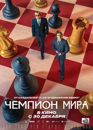 ������� ���� (6+)