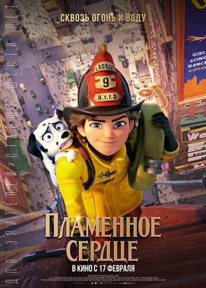 ��������� ������ (6+)