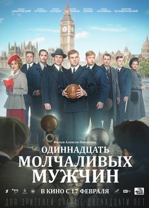 ����������� ���������� ������ (12+)