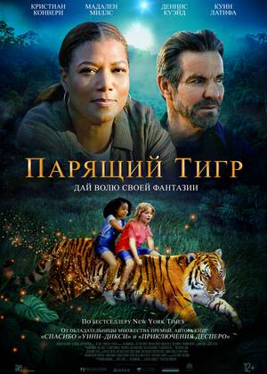 ������� ���� (12+)