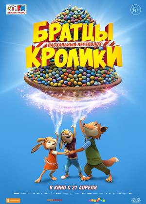 ������ �������: ���������� ��������� (6+)