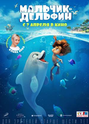 �������-������� (6+)