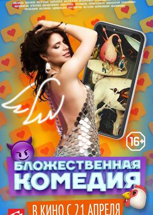 ������������� ������� (18+)