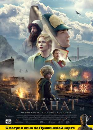 ������ (12+)