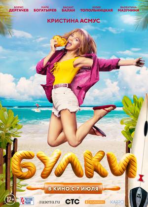 ����� (16+)