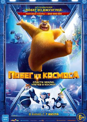 ����� �� ������� (6+)