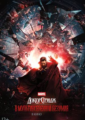 ������ �������: � ��������������� ������� (� ������ ���������) (12+)