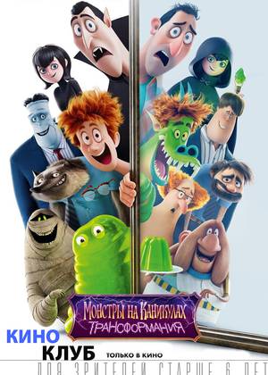 ������� �� ���������: ������������� (� ������ ���������) (6+)