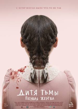 ���� ����: ������ ������ (18+)