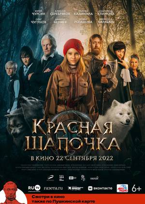 ������� ������� (6+)