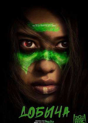 ������ (� ������ ���������) (18+)