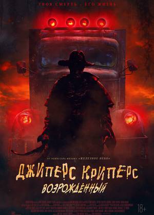 ������� �������: ������������ (16+)