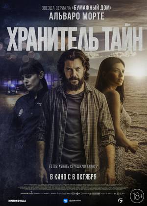 ��������� ���� (18+)